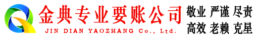 阳春收账公司